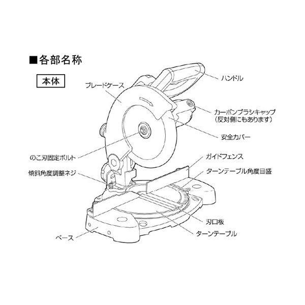 在庫 高儀 TAKAGI 1401668 EARTH MAN 卓上丸のこ 190mm TM−190A