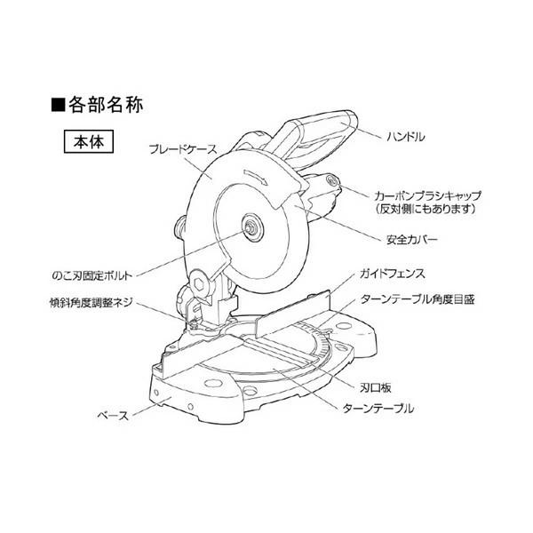 高儀 TAKAGI 1401668 EARTH MAN 卓上丸のこ 190mm TM−190A あすつく