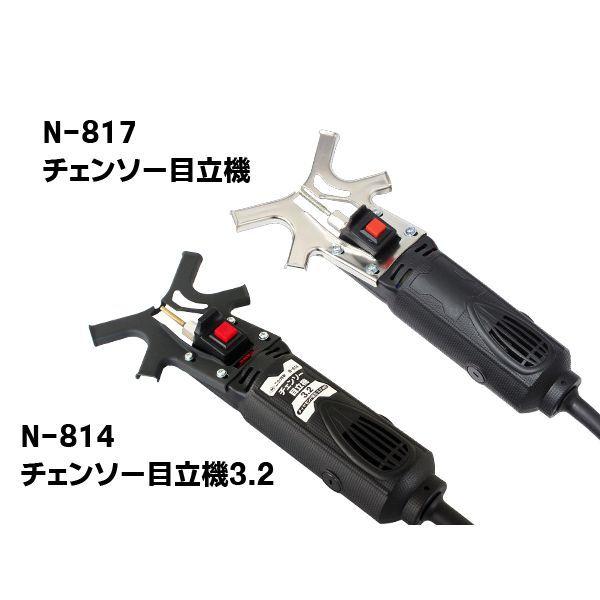 【在庫セール】ニシガキ チェンソー目立機3.2 ダイヤモンド砥石3.2mm付き Amazon | ニシガキ チェンソー目立機3.2 ダイヤモンド砥石3.2mm付き N