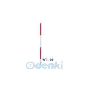 【納期-約1ヶ月】【キャンセル不可】ユニット WT-108 スノーポール ２０００ｍｍ １０本１組 WT108【キャンセル不可】