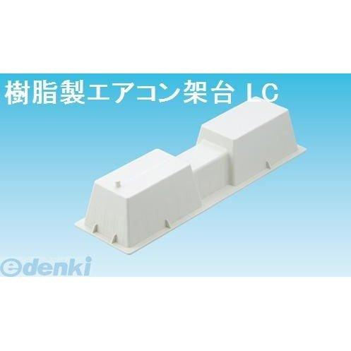 あすつく対応 「直送」 因幡電工 イナバ LC-360N 【50個入】樹脂製エアコン架台 LC360N エアコン据付台 電工営業統括部 DENKO