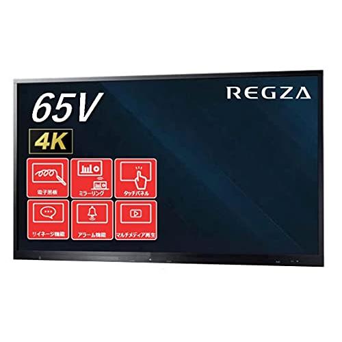 REGZA 65V型 液晶 電子黒板 TD-E655TS レグザキャンバス 4K