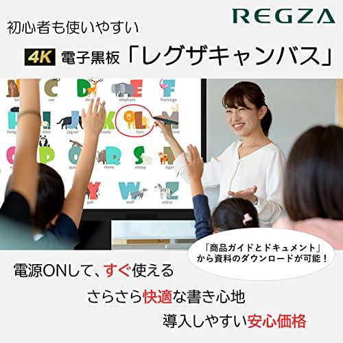 REGZA 65V型 液晶 電子黒板 TD-E655TS レグザキャンバス 4K