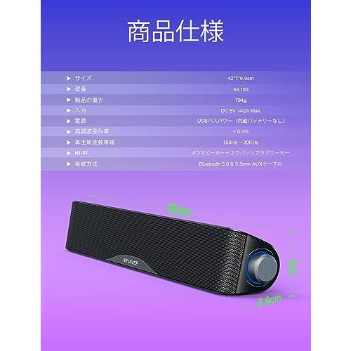 サウンドバー PCスピーカー Nylavee Bluetooth5.0 & AUX接続