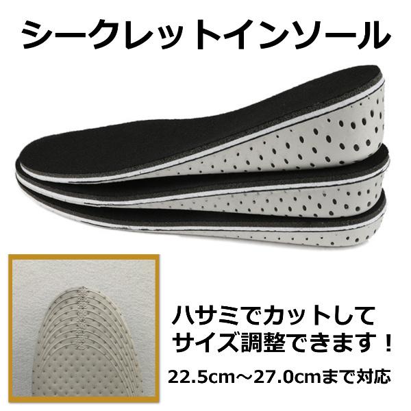 シークレット インソール かかと 衝撃吸収 低反発 クッション 96 Off 男女兼用 ユニセックス 身長アップ 靴 足長効果 中敷き