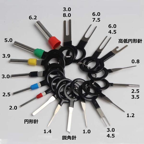 Mr 21種セット 端子除去ツール カプラー外し コネクターキット 配線カプラー カプラー外し工具 コネクターピン抜き 車 カーターミナル取り外し 圧着端子 Yラグ端子 配線コネクター Dearlife Mfストアターミナル 取り外し キット 自動車 カプラー外し ツール