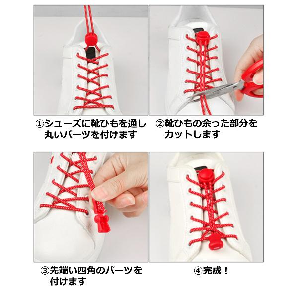 充実の品 靴ひも 結ばない シューレース 伸縮 伸びる ほどけない 靴 靴紐 レースロック 大人 子供 メンズ レディース キッズ シニア スニーカー Discoversvg Com
