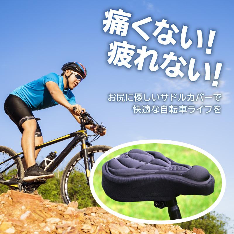 自転車 サドルカバー 痛くない クッション 子供 大型 おしゃれ 快適 衝撃 吸収 マウンテンバイク ロードバイク｜ec-consulting｜06