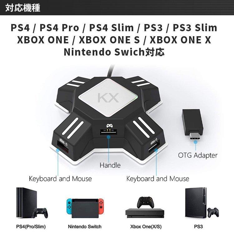コンバーター スイッチ Switch 安い Xbox Ps3 Ps4 ゲーミングキーボード マウス 接続 24v ゲーム Hdmi 変換 アダプタ 遅延なし Apex Mts 125 ワクワク倉庫 通販 Yahoo ショッピング