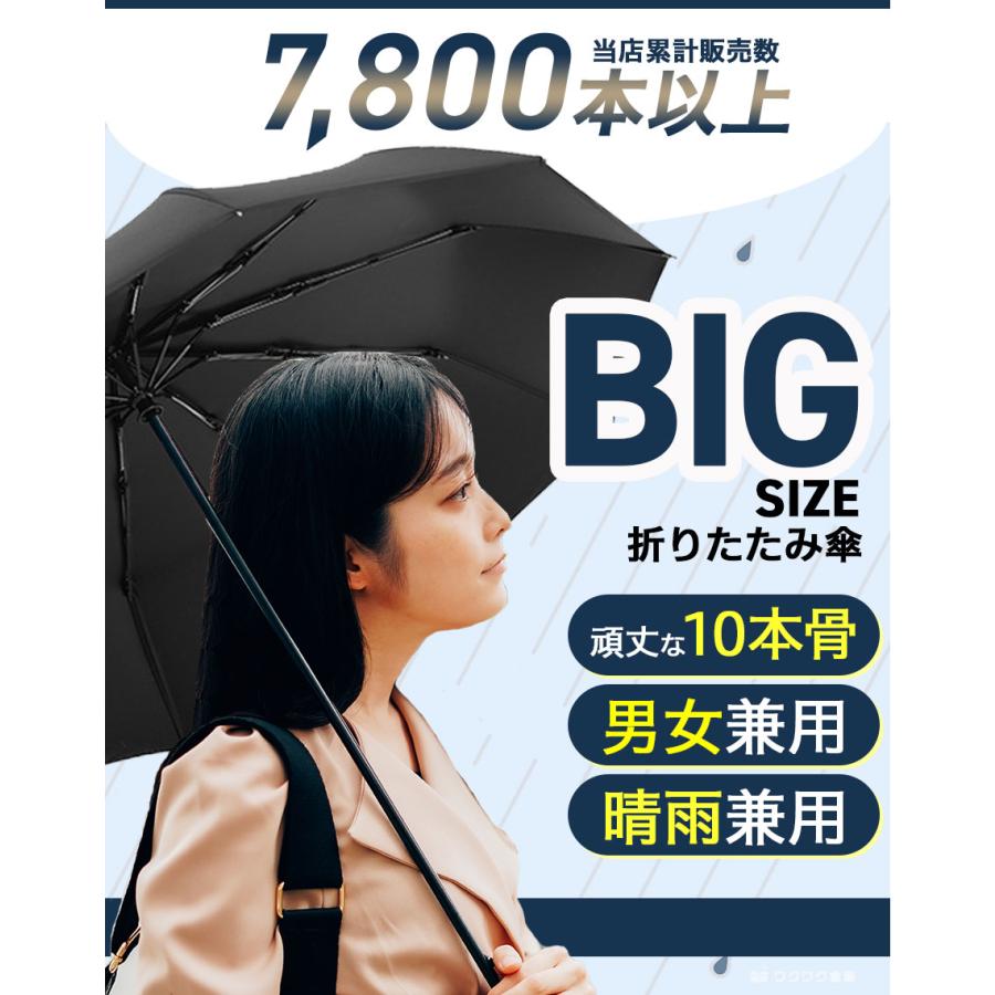 折りたたみ傘 レディース 晴雨兼用 雨傘 日傘 軽い メンズ 撥水 自動開閉 おしゃれ 便利 コンパクト 丈夫 大きい 強風 強い 耐久性｜ec-consulting｜05