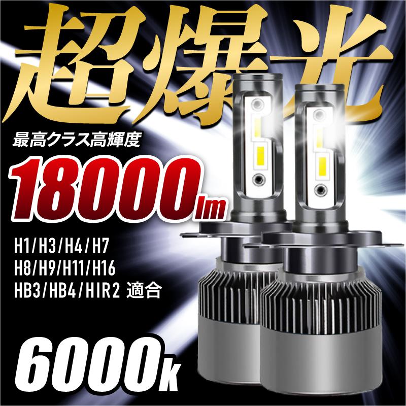 ヘッドライト Led 車検対応 車 バルブ 明るい H4 H7 H11 最強 種類 H8 H9 H16 H1 H3 Hi Lo ポン付け コンパクト Mts 461 立体マスクならワクワク倉庫 通販 Yahoo ショッピング