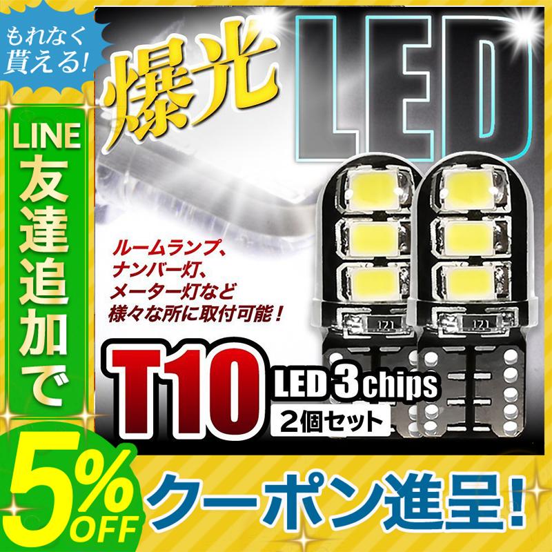 モデル着用 注目アイテム 車 バックランプ Led T10 T16 爆光 明るい ウェッジ球 Pvc ルームランプ 青 メーター球 白 ナンバー灯 黄色 ポジションランプ ウインカー