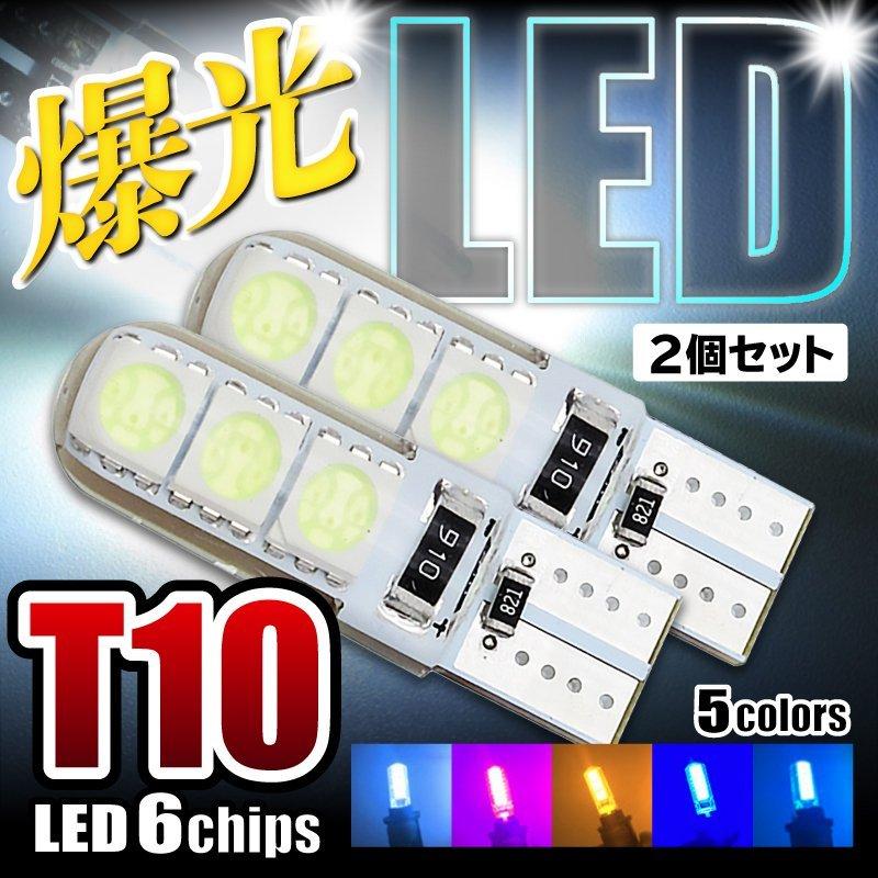 車 バックランプ Led T10 T16 爆光 明るい ウェッジ球 ポジションランプ ルームランプ 黄色 父の日 信憑 青 白 バイク ナンバー灯 ウインカー プレゼント メーター球