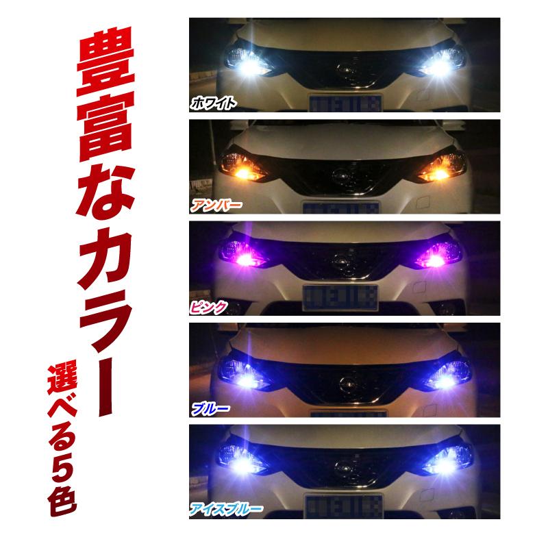 車 バックランプ Led T10 T16 爆光 明るい ウェッジ球 ポジションランプ ルームランプ ナンバー灯 バイク ウインカー メーター球 白 黄色 青 Mts 486 立体マスクならワクワク倉庫 通販 Yahoo ショッピング