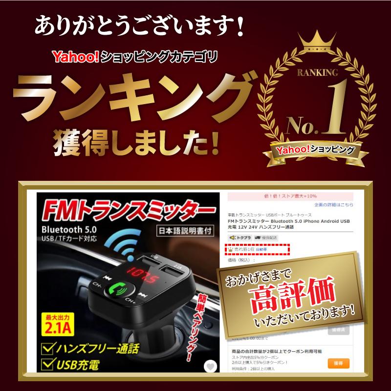 Fmトランスミッター Bluetooth 5 0 Usb ステレオ Ipod Sd Iphone Android 12v 24v ハンズフリー通話 車 Mts 502 ワクワク倉庫 通販 Yahoo ショッピング