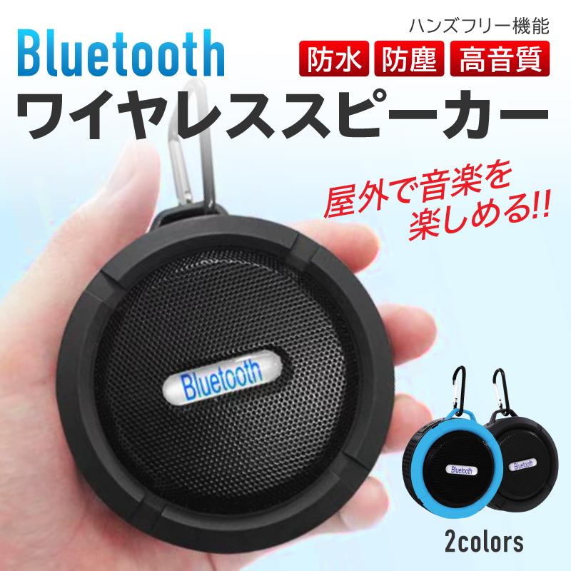 ワイヤレススピーカー Bluetooth 防水 重低音 大音量 高音質 防水スピーカー ポータブルスピーカー おしゃれ 車 屋外 風呂 Mts 522 立体マスクならワクワク倉庫 通販 Yahoo ショッピング