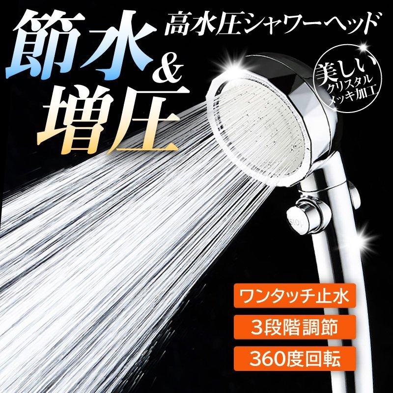 シャワーヘッド 水圧強い 浄水優し水流 節水 高水圧 低水圧 切り替え シャワー おしゃれ 便利 バス お風呂 Mts 528 ワクワク倉庫 通販 Yahoo ショッピング