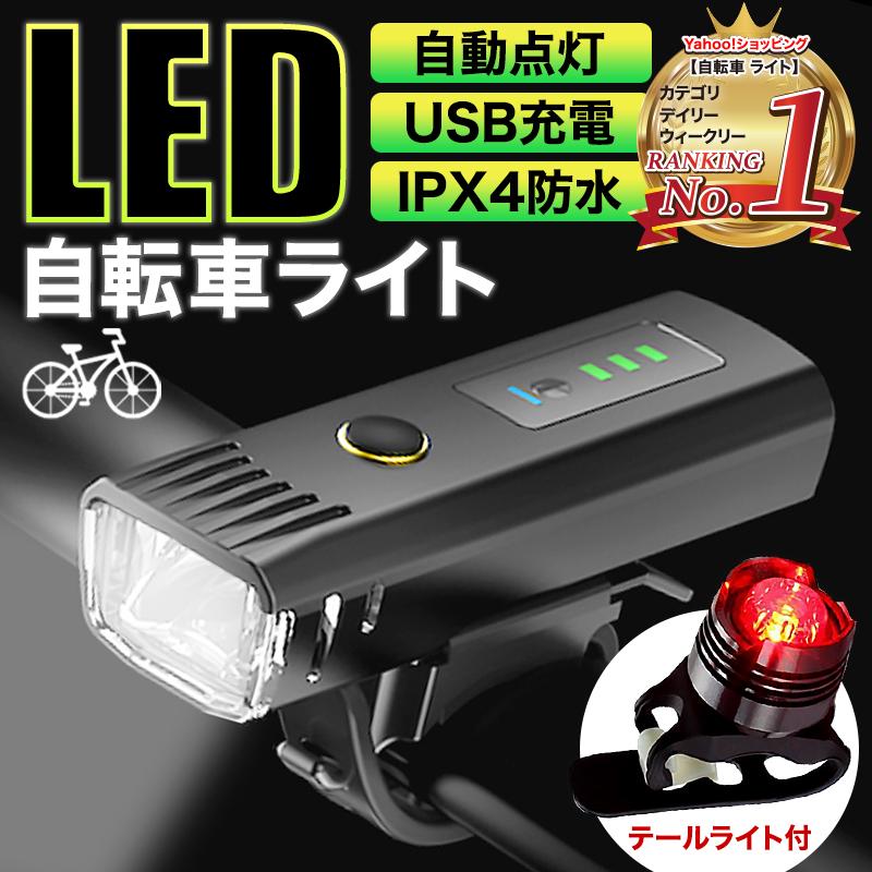 自転車 ライト 後付け 充電式 自動点灯 明るい Led ソーラー Usb 防水 電池式 ホルダー Ipx4 最強 強力 ルーメン テール セット Mts 552 立体マスクならワクワク倉庫 通販 Yahoo ショッピング