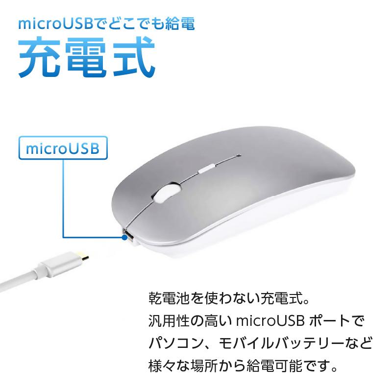 77 以上節約 ワイヤレスマウス 静音 無線 マウス おしゃれ 充電式 充電 小型 薄型 光学式 高性能 Usb Mac Windows Surface Microsoft Pro Discoversvg Com