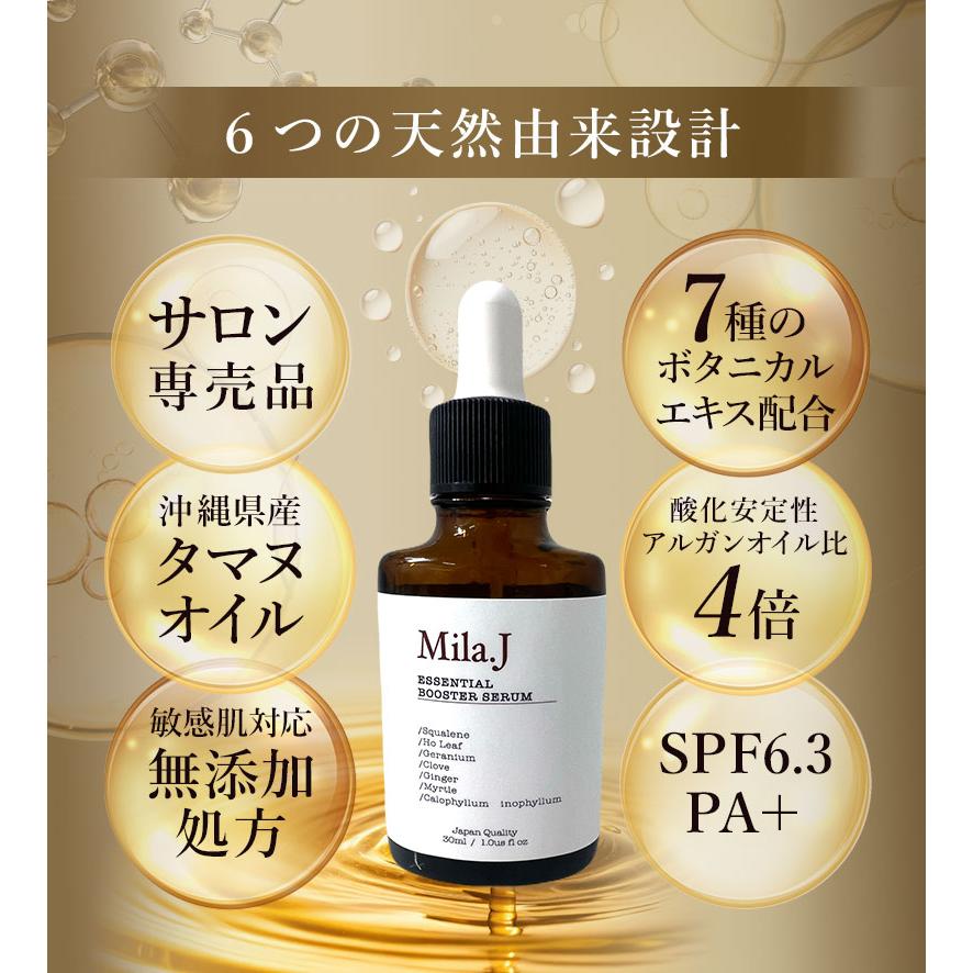新品】琥珀イミュアオイルセラム 30mLブースター導入美容液 2本セット