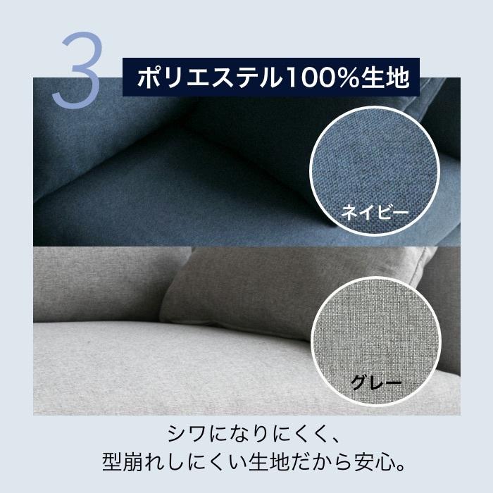 ソファ ソファー 3人掛け 4人掛け 3P 4P カバーリング 洗える 