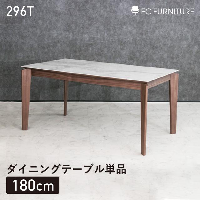 ダイニングテーブル セラミック 大理石調 4人掛け モダン 高級 ダイニングテーブル セラミック 大理石調 4人掛け モダン 高級