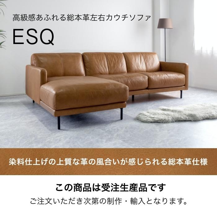 受注生産(現在在庫あり) カウチソファ ソファ 3人掛け 4人掛け 受注生産(現在在庫あり) カウチソファ ソファ 3人掛け 4人掛け