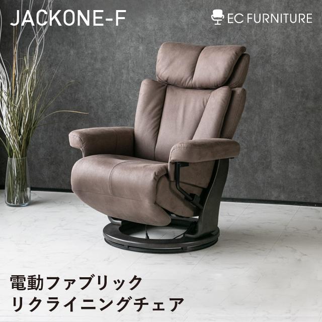 パーソナルチェア 電動ソファ リクライニングチェア 1人掛け パーソナルチェア 電動ソファ リクライニングチェア 1人掛け
