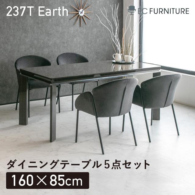ダイニングセット 4人掛け 5点セット モダン 高級 テーブル オーク 