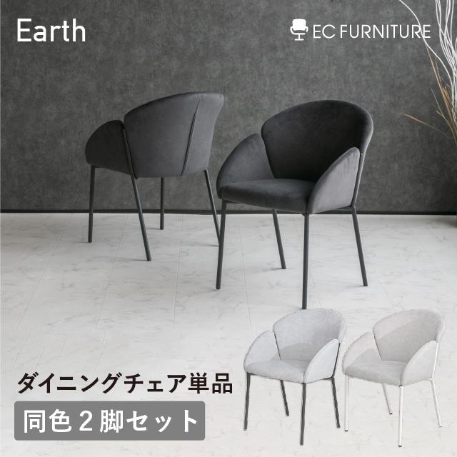 ダイニングチェア 2脚セット ファブリック おしゃれ 北欧 高級感 ダイニングチェア 2脚セット ファブリック おしゃれ 北欧 高級感