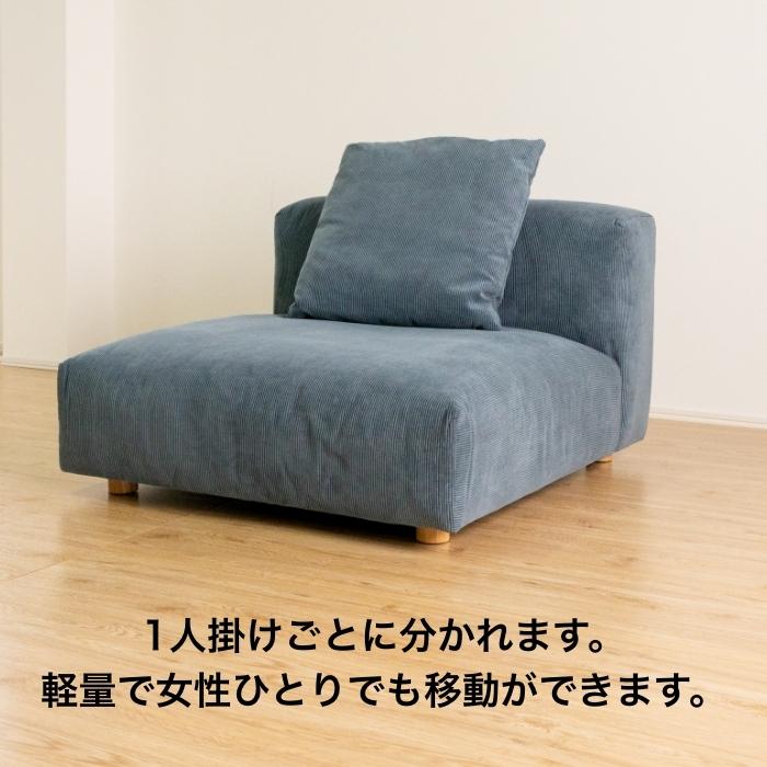 ソファ 3人掛け コーデュロイ 1P 2P ファブリック 広い座面 おしゃれ