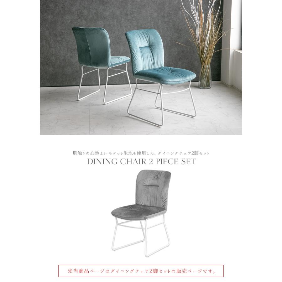 ダイニングチェア 2脚セット ファブリック モケット ホワイト ダイニングチェア 2脚セット ファブリック モケット ホワイト