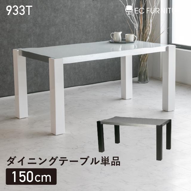 ダイニングテーブル ガラス ホワイトハイグロス 突板 ガラス ダイニングテーブル ガラス ホワイトハイグロス 突板 ガラス