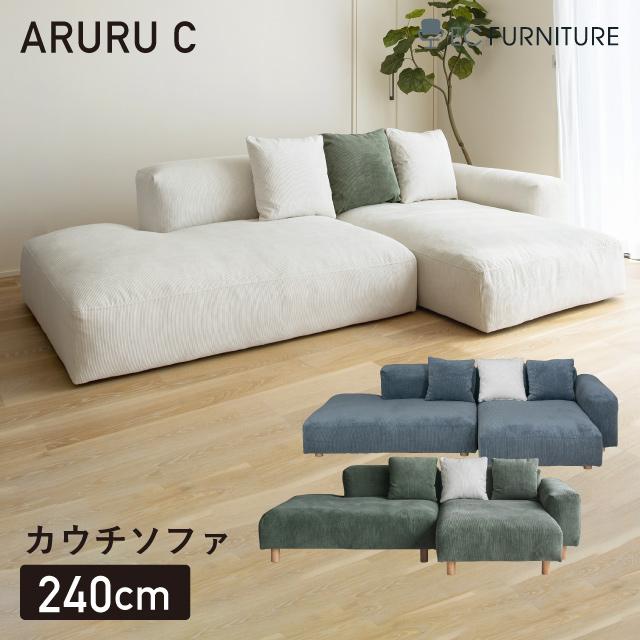 カウチソファ ソファ 3人掛け 4人掛けコーデュロイ ファブリック カウチソファ ソファ 3人掛け 4人掛けコーデュロイ ファブリック