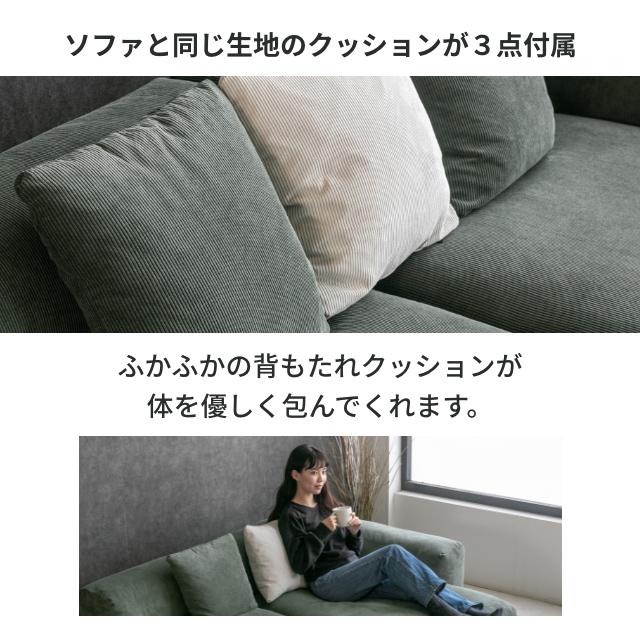 カウチソファ ソファ 3人掛け 4人掛けコーデュロイ ファブリック カウチソファ ソファ 3人掛け 4人掛けコーデュロイ ファブリック