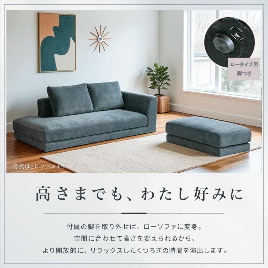 ローソファ 2人掛け 3人掛け ファブリック ソファー ソファ 2P 3P オットマン 2人掛け 3人掛け ファブリック