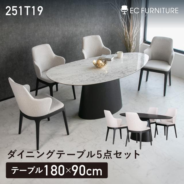 ダイニングセット 4人掛け 5点セット モダン 高級 テーブル オーク