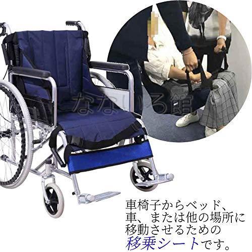 完売 なないろ館 車椅子用 移乗シート 介助シート 移乗補助用具 クッション 介護 移動サポート 交換無料 Www Muslimaidusa Org
