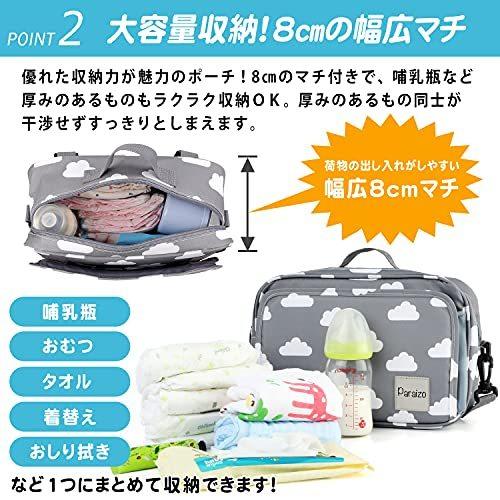 Paraizo おむつポーチ オムツ入れ 赤ちゃん ベビー おむつバッグ ベビー用品収納 ベビーカーバッグ ポーチ A B095msdm7d Ec Joint 通販 Yahoo ショッピング