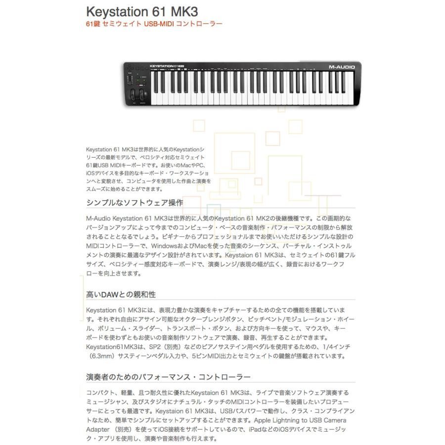 M-AUDIO エムオーディオ Keystation 61 MK3 USB MIDIキーボード