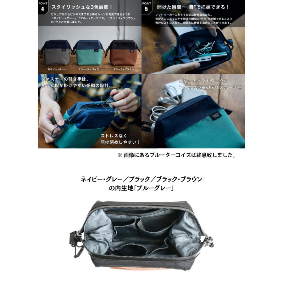 ユウボク東京 デイズポーチ ノマド向け ガジェットポーチ : キット