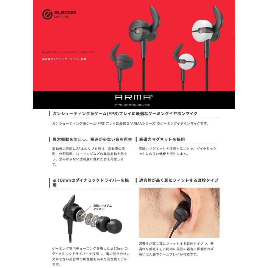 ELECOM（エレコム） ゲーミングイヤホンマイク ARMA : キットカット
