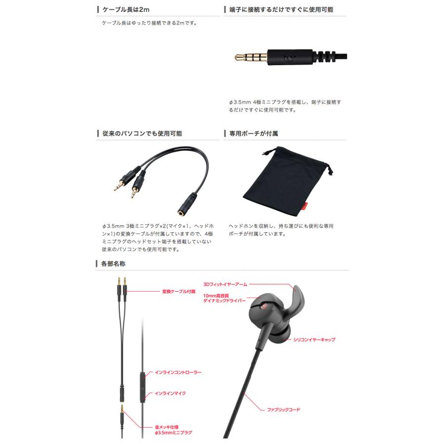 エレコム　ARMA ゲーミングイヤホンマイク ヘッドセット エレコム ARMA ゲーミングヘッドセット イヤホン 有線