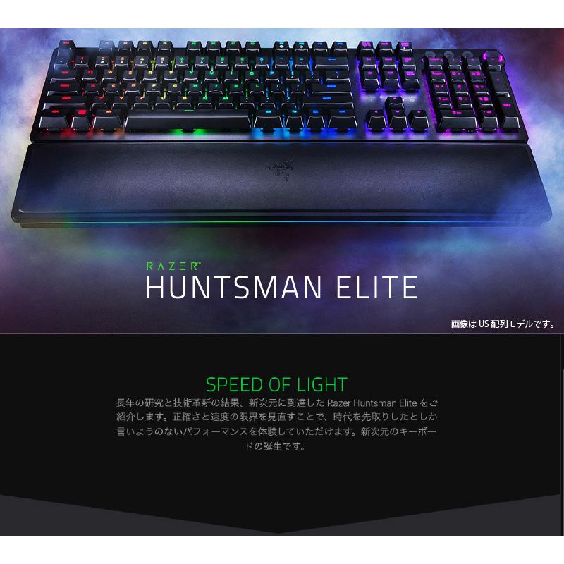 HUNTSMAN Razer レーザー Huntsman Elite 英語配列 リニアオプティカル