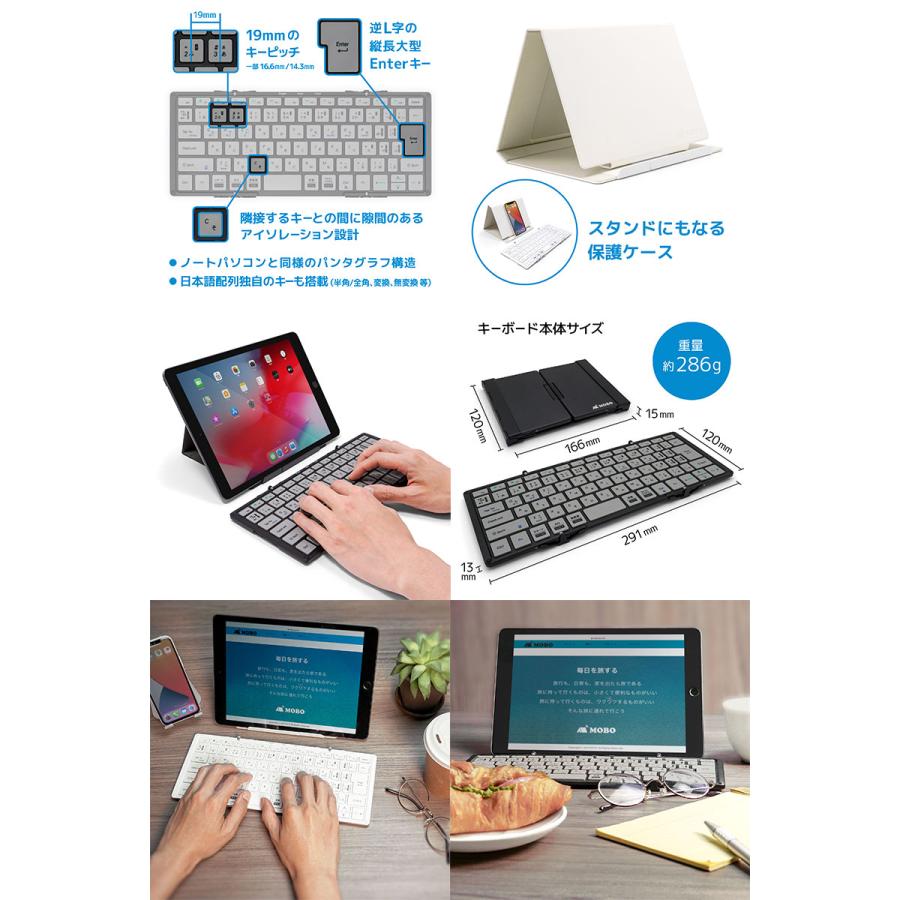 MOBO（モボ） MOBO Keyboard 2 Bluetooth 5.1 3つ折り構造 日本語JIS