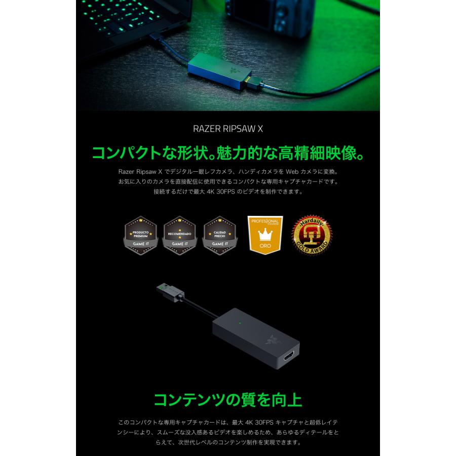 Razer（レイザー） レーザー Ripsaw X 4K 30FPS プラグアンドプレイ