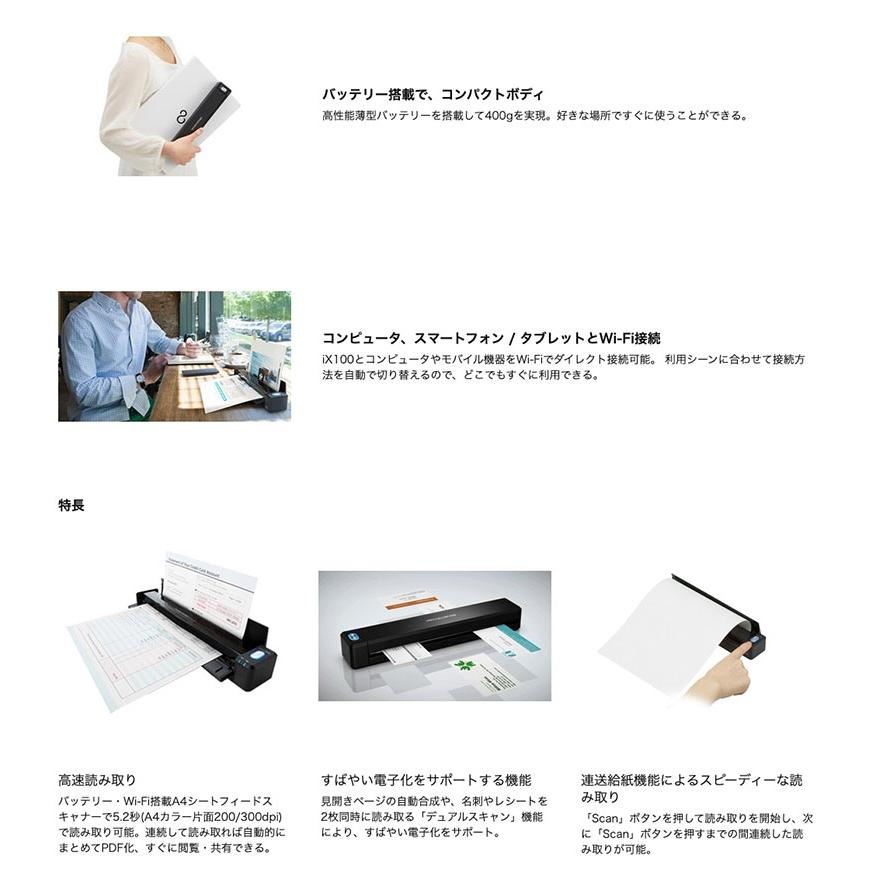 PFU ScanSnap iX100 FI-IX100B ブラック  ラッピング不可の画像