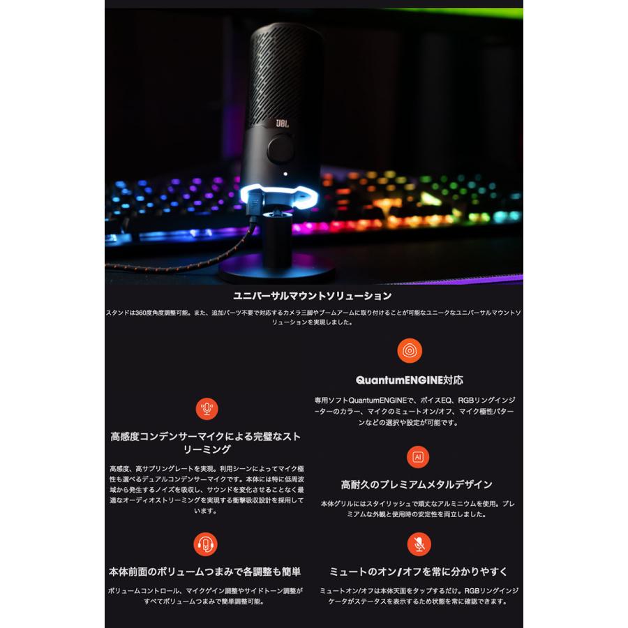Quantum JBL ジェービーエル STREAM エレクトレットデュアル