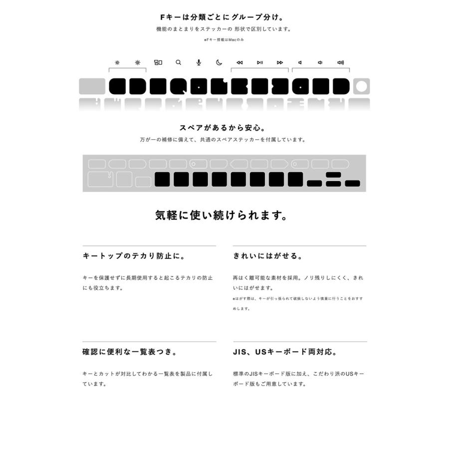 FAR EAST GADGET ブラックアウトステッカー JISキー版 MacBook Pro 16