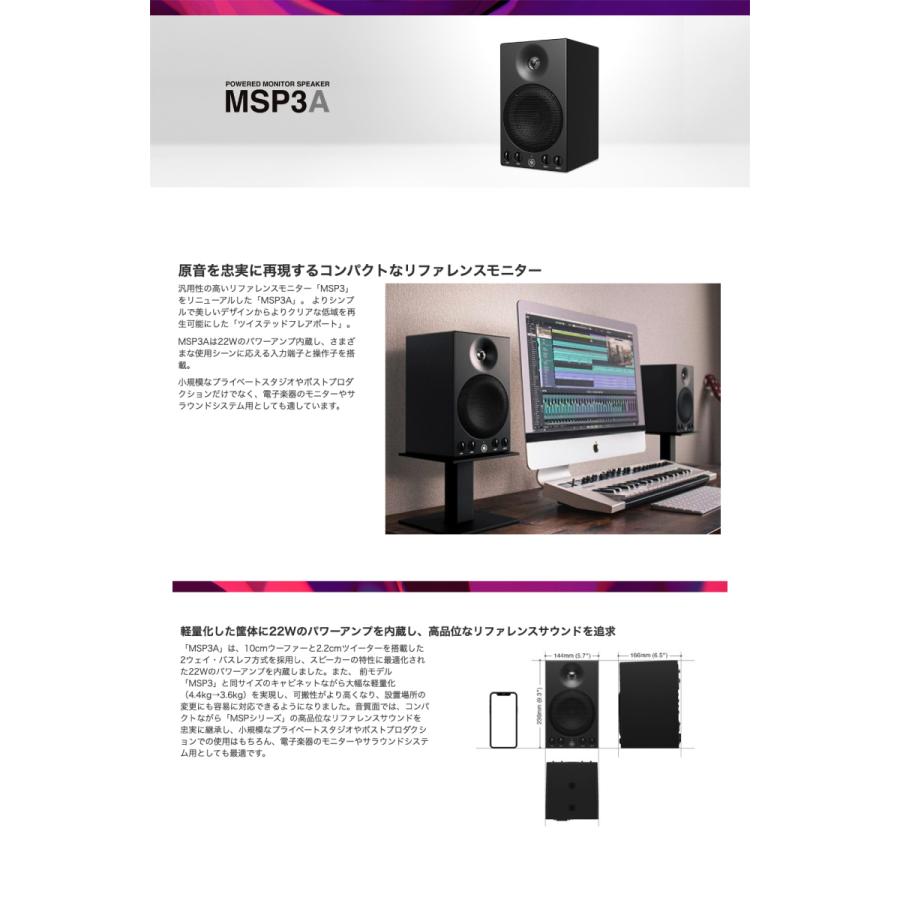 YAMAHA（ヤマハ） MSP3A パワードモニタースピーカー ブラック MSP3A